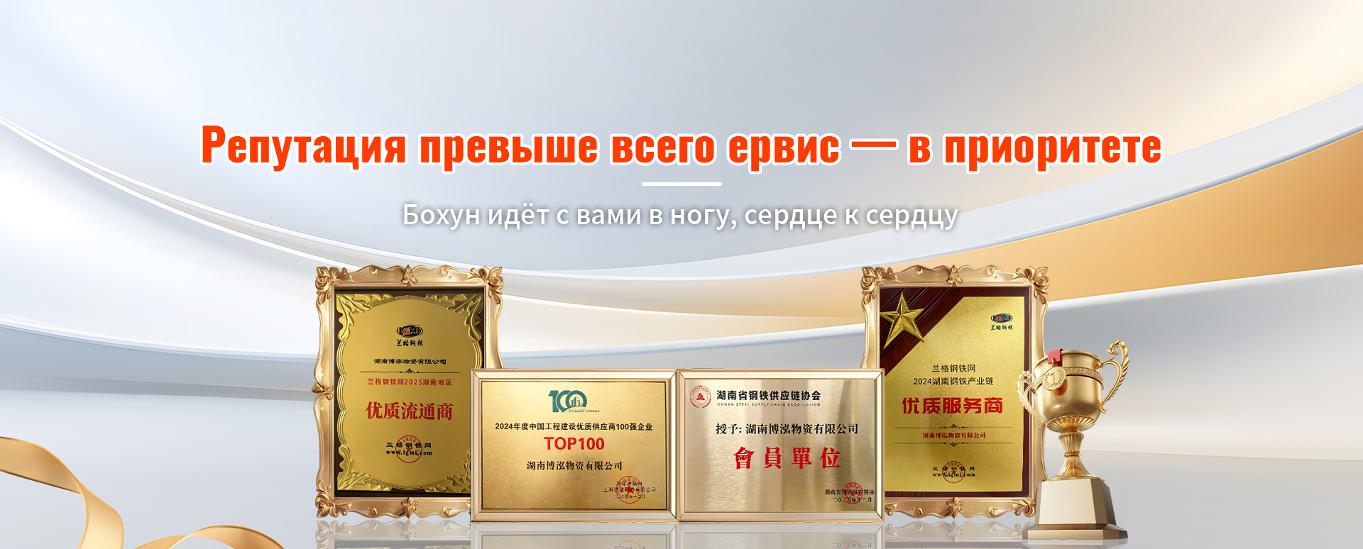 ООО Хунань Бохун Материалы banner3
