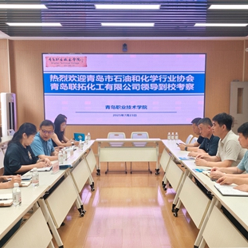 Биологический и химический институт провел обсуждения и обмены с представителями ассоциации нефтяной и химической промышленности Циндао и ООО Циндаоской юнто общество химической промышленности