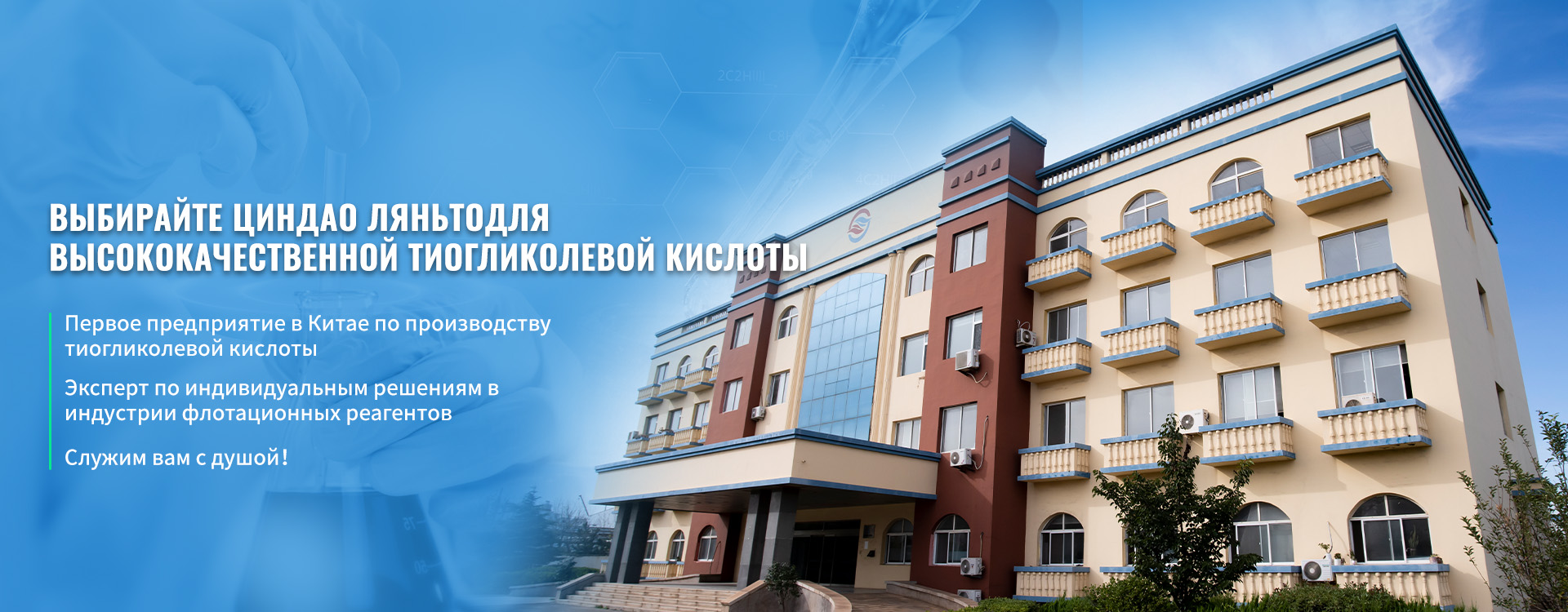 Продукция серии тиогликолевой кислоты-banner1