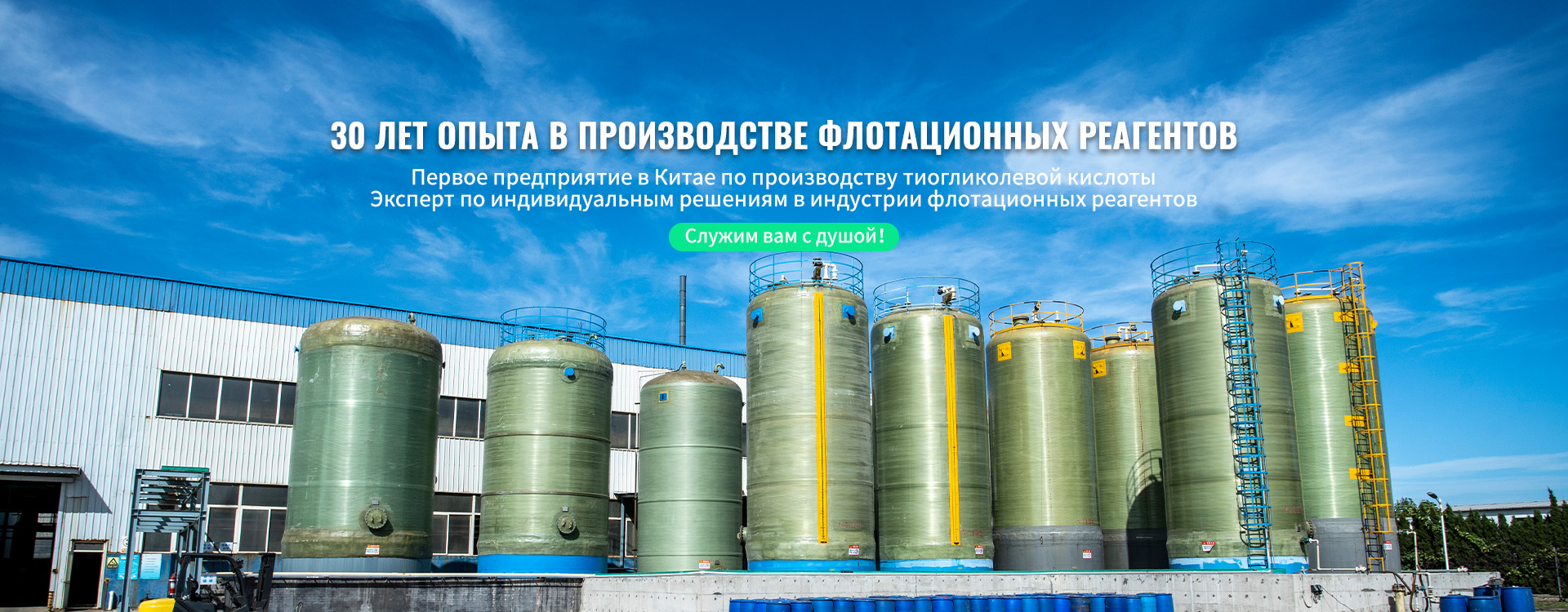 Продукция серии тиогликолевой кислоты-banner2