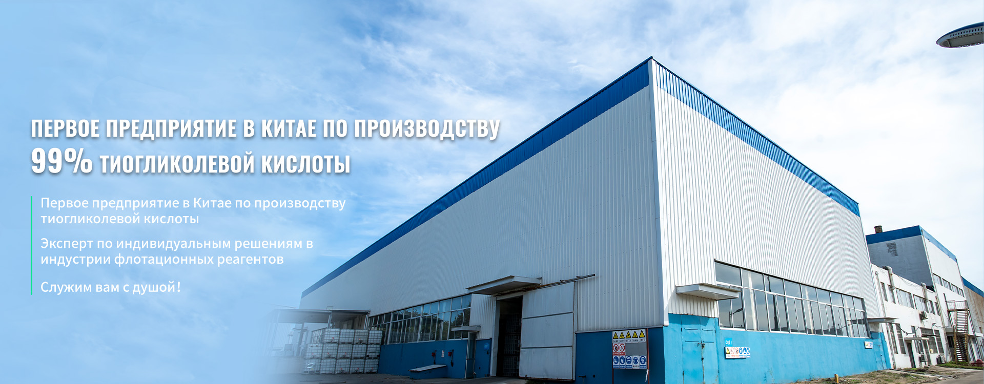 Продукция серии тиогликолевой кислоты-banner3