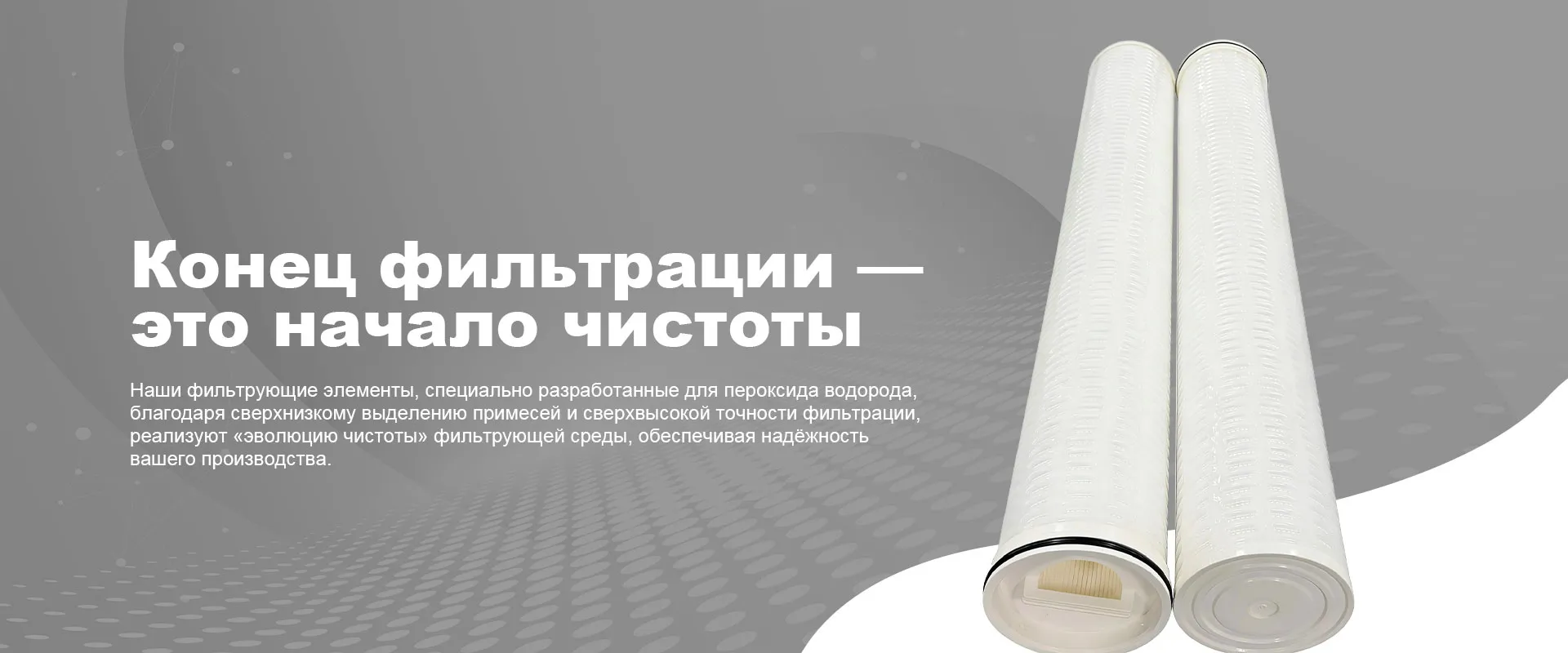 Пылеулавливающий фильтровальный рукав banner1 (1)