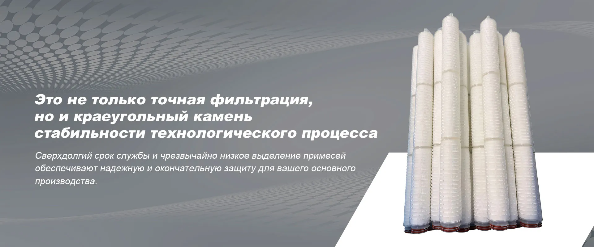 Пылеулавливающий фильтровальный рукав banner1 (2)