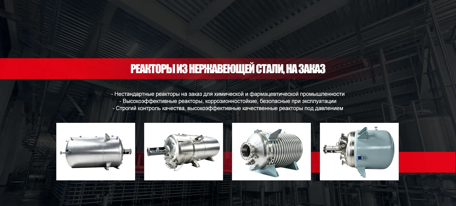 Сосуд под давлением-banner3