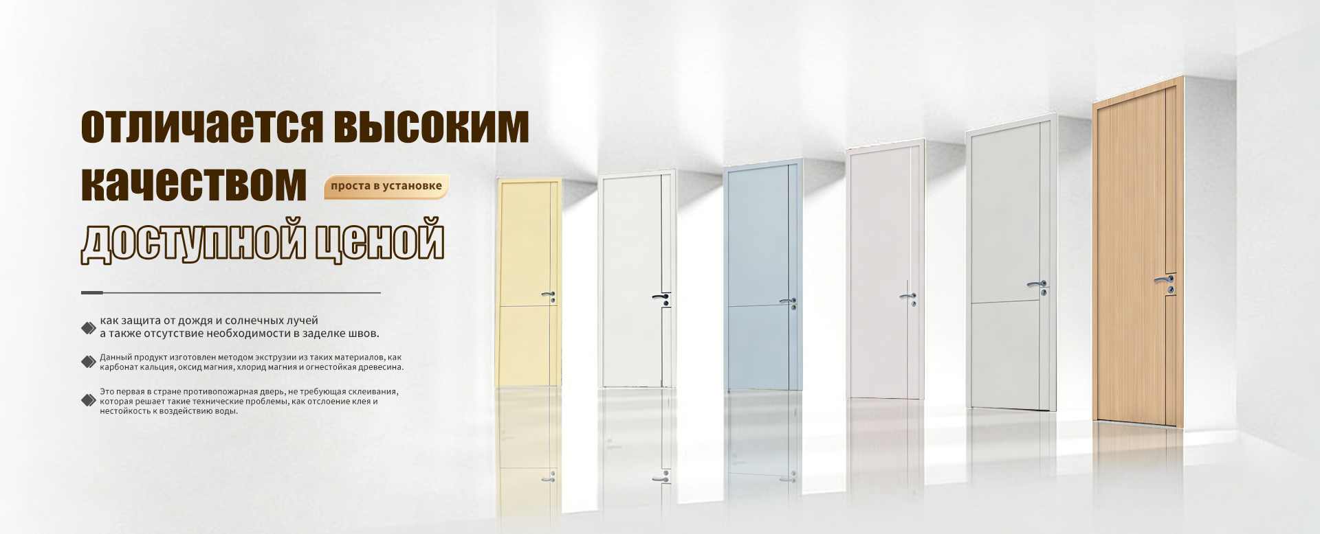 Плиты из PVC-banner3
