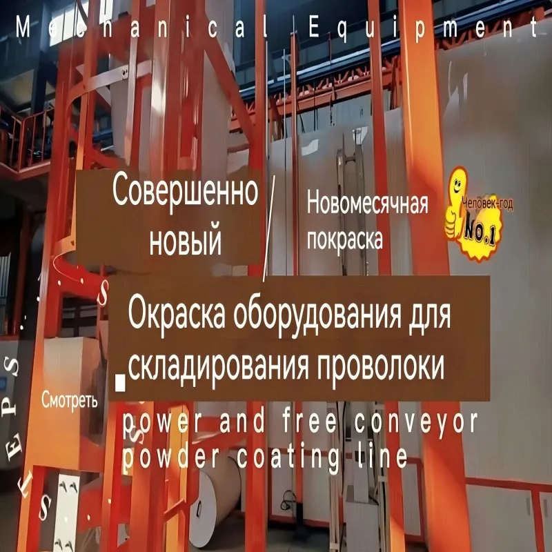 Отраслевой отчет с прилагаемой информацией о ценах на линии покраски распылением — анализ ценового диапазона линий покраски распылением на 2025 год.