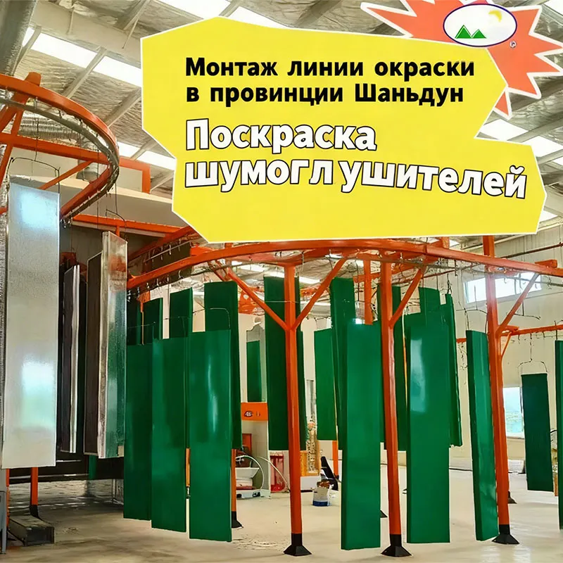 Тайчжоу Синьюе Окрасочное Оборудование, производитель линий по производству распылительного оборудования: Наша глобальная деятельность в области нанесения покрытий продолжает расширяться!