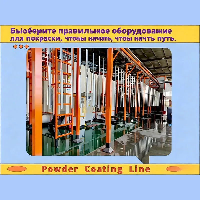 10 лучших брендов линий по производству распылительных покрытий 2025 года (включая анализ основных преимуществ)