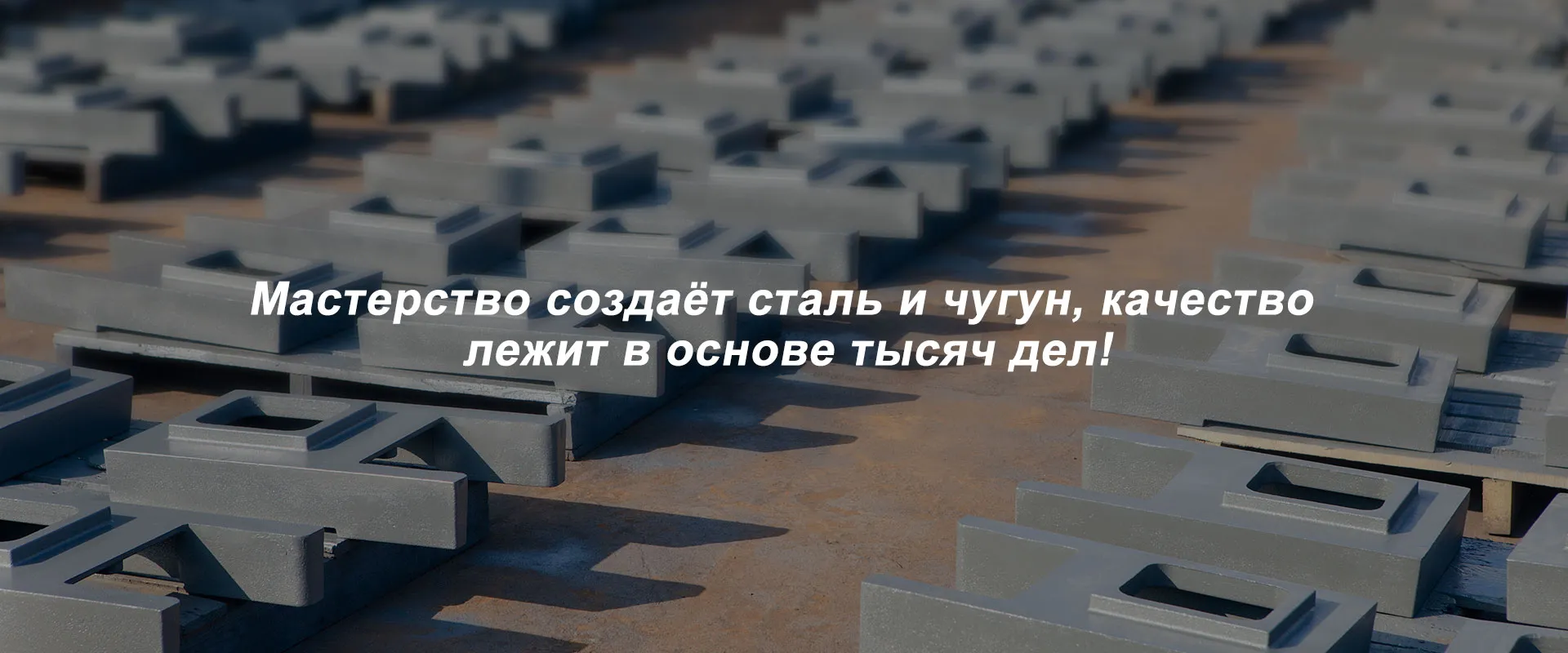 ООО Дунган Цзюйсинь Литье banner2