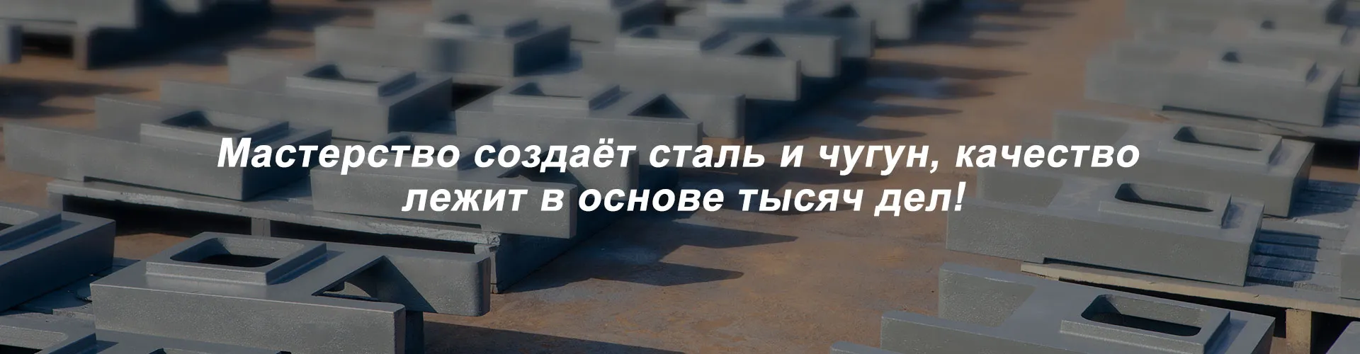 Литейные изделия для муниципального строительства