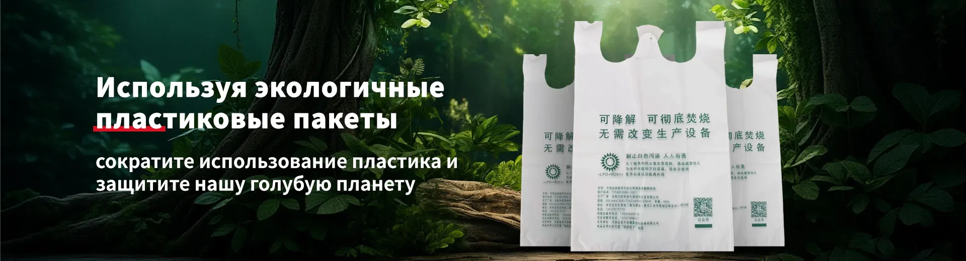 Биоразлагаемые рулонные пакеты 13