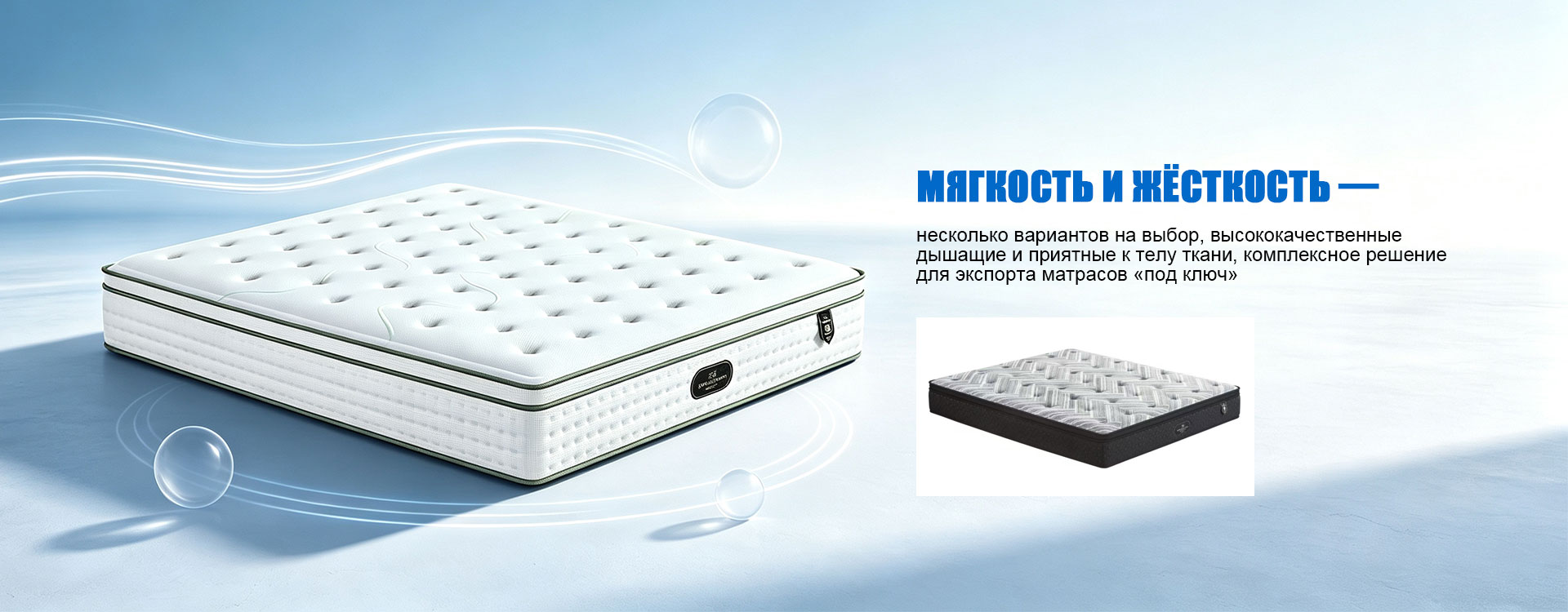 Продукция-banner2