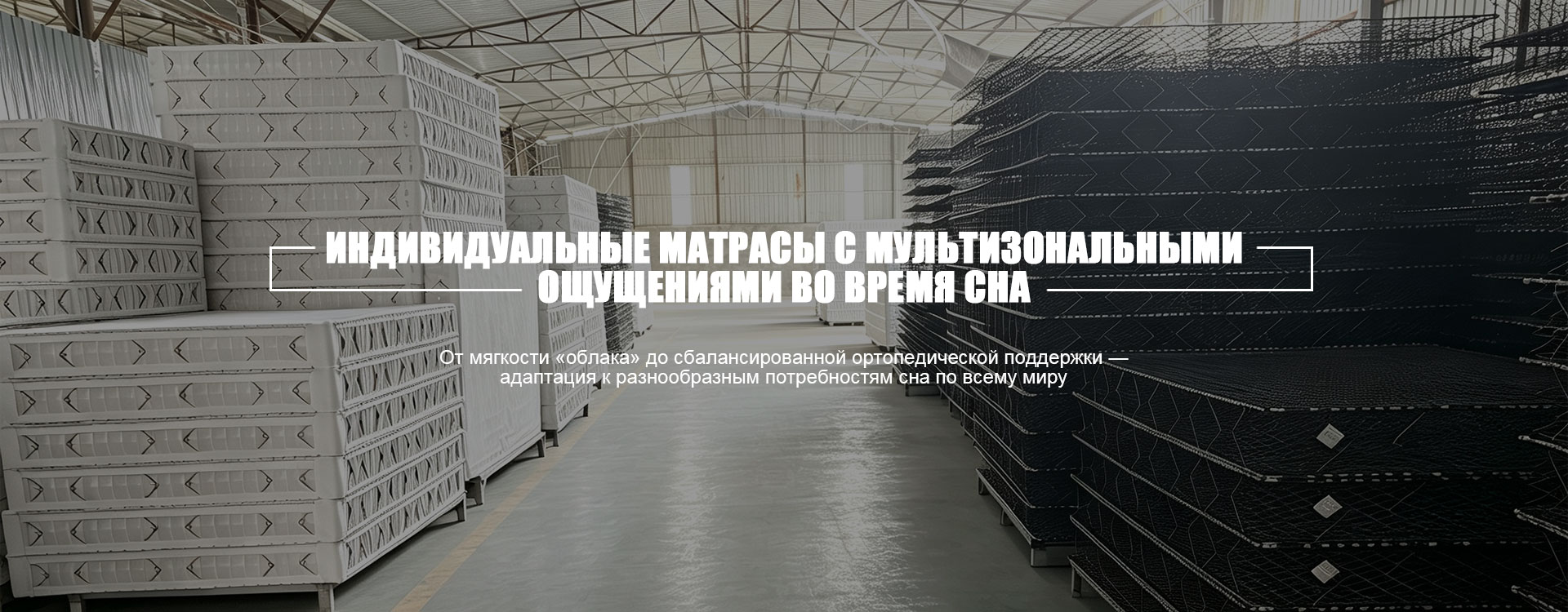 Продукция-banner3