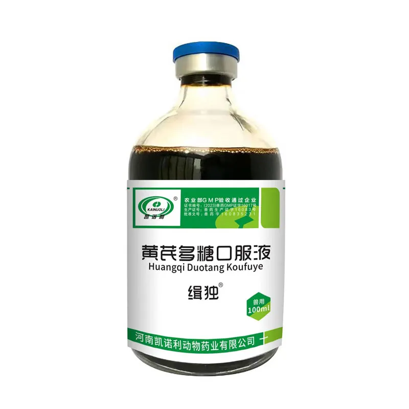 Оральная жидкость полисахарида астрагала «Цзиду»