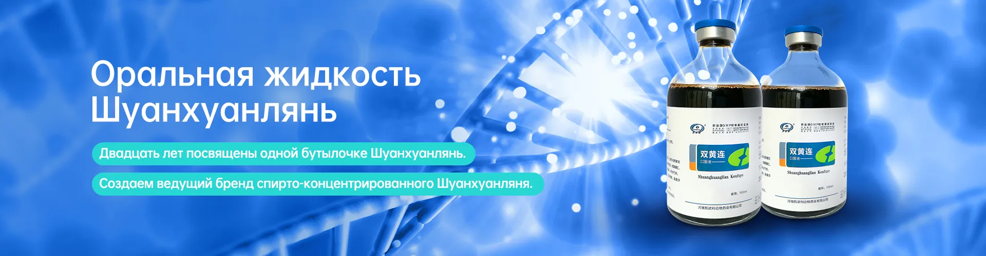 17 лет специализации на производстве перорального раствора шуанхуанляня — Группа Кайнуоли