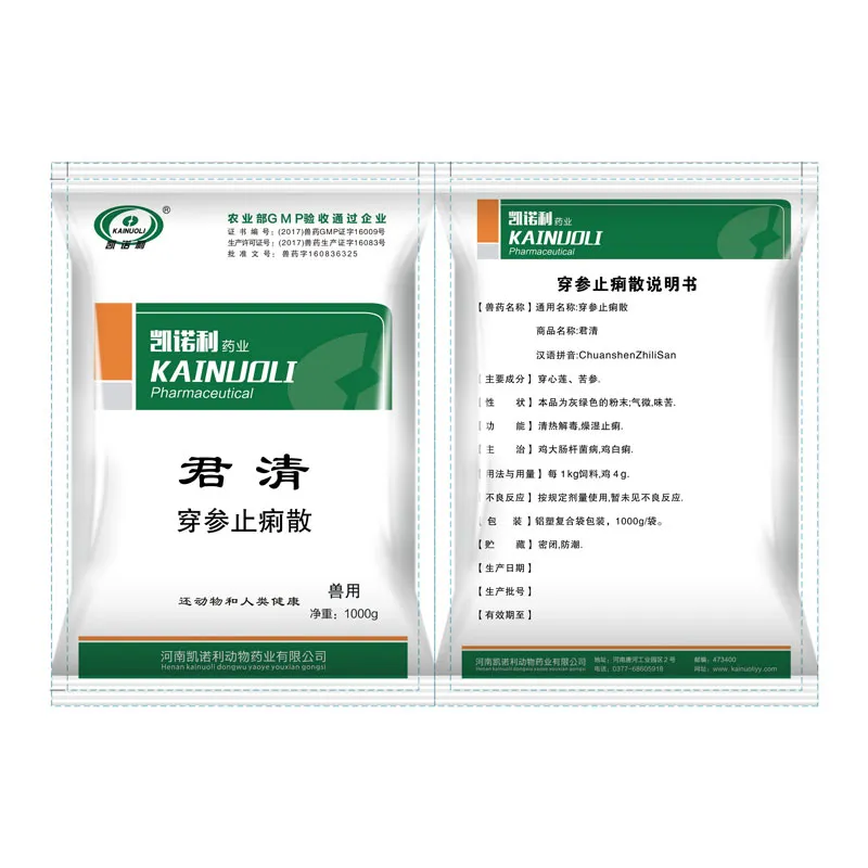 «Цзюньцин» – Порошок хуанляня и софоры для остановки дизентерии