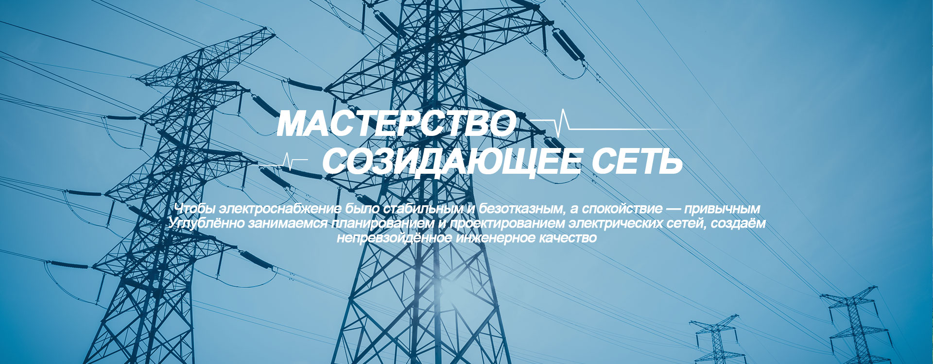 Проектирование электроэнергетических систем-banner1