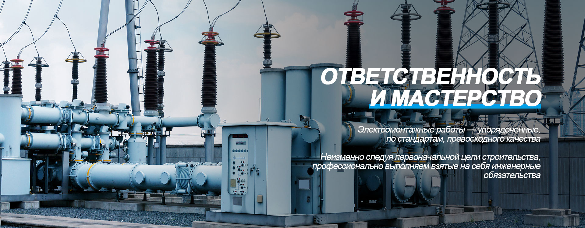 Проектирование электроэнергетических систем-banner3