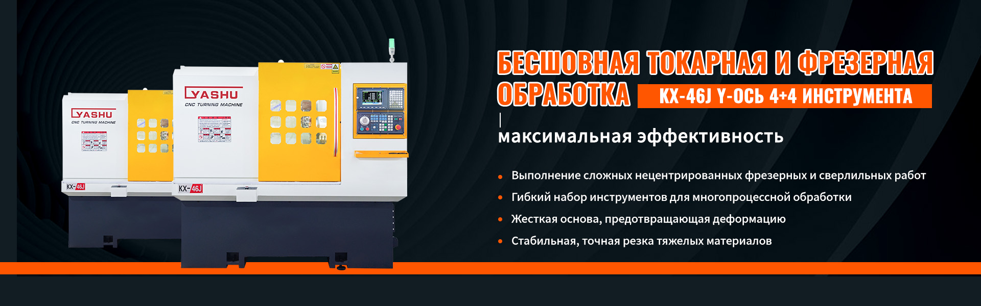 KX-65J Токарный станок с ЧПУ