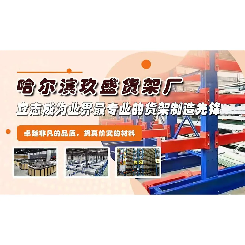 Компания Harbin Jiusheng Metal Structure Manufacturing Co., Ltd. выходит на российский рынок, предлагая профессиональные решения для складских систем