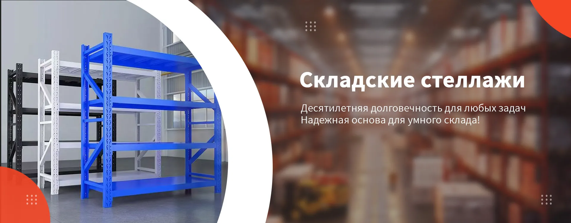 Четырёхопорные стеллажи в супермаркете с деревянной текстурой banner (2)