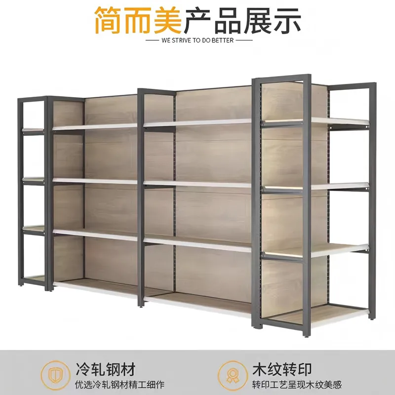 Четырёхопорные стеллажи в супермаркете с деревянной текстурой (двусторонние)