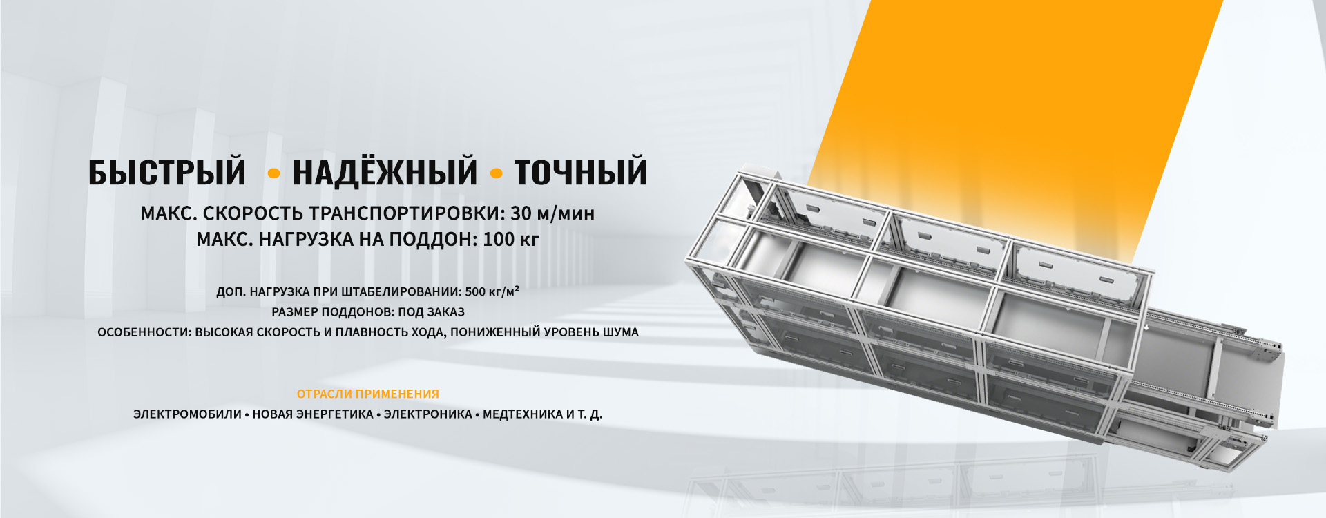 Логистическая линия-banner1 (1)