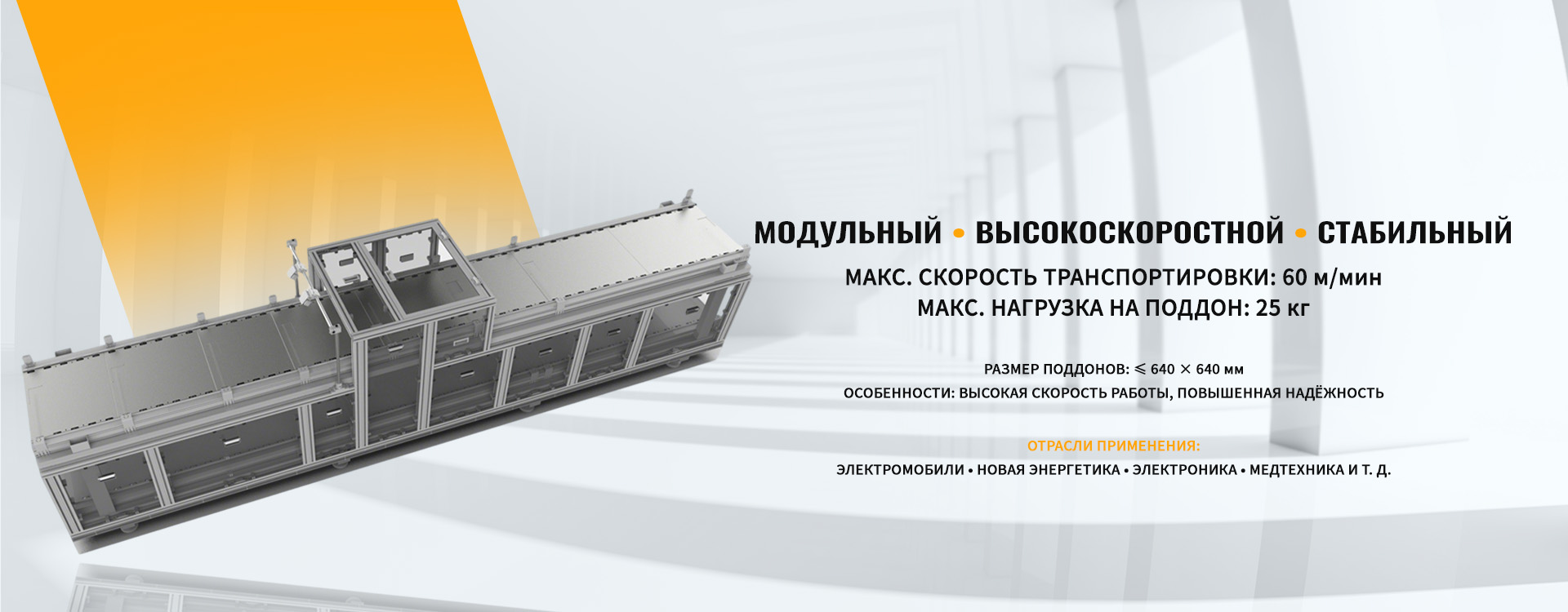 Логистическая линия-banner1 (2)