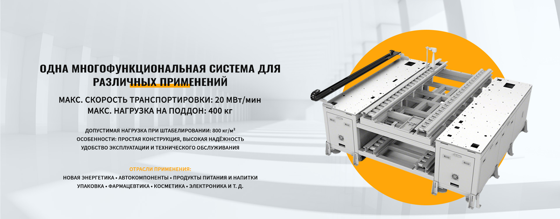 Логистическая линия-banner1 (3)