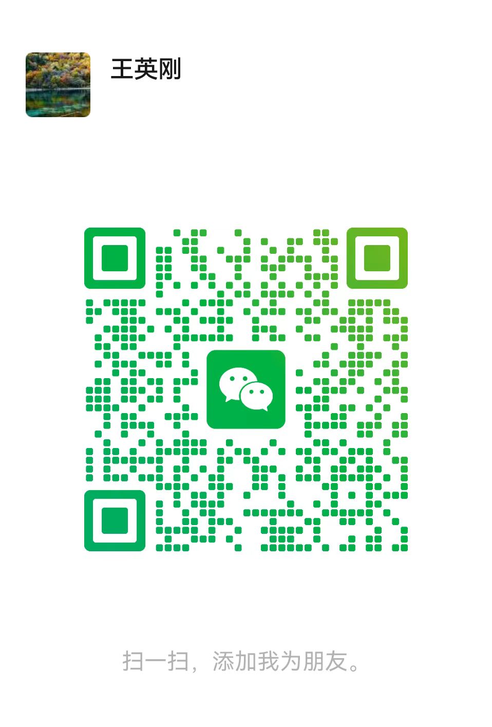 WeChat