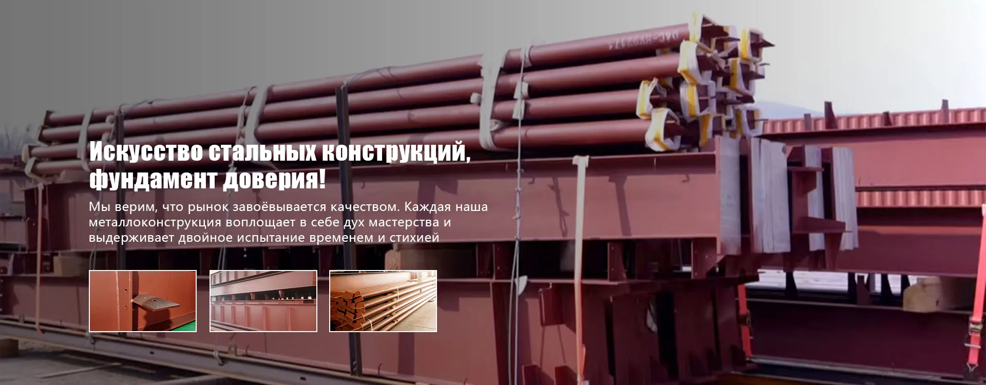 Портальная стальная рама banner1