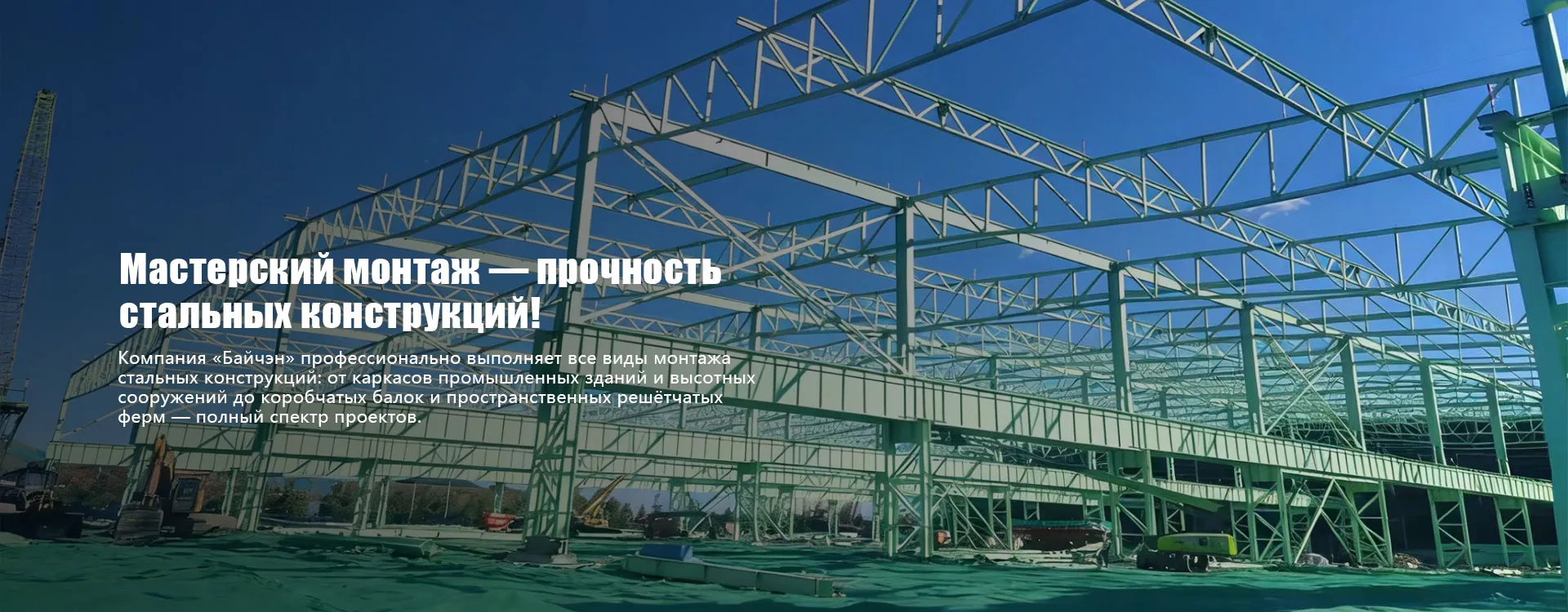 Портальная стальная рама banner2