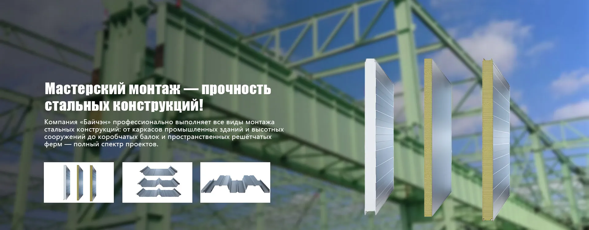 Портальная стальная рама banner3