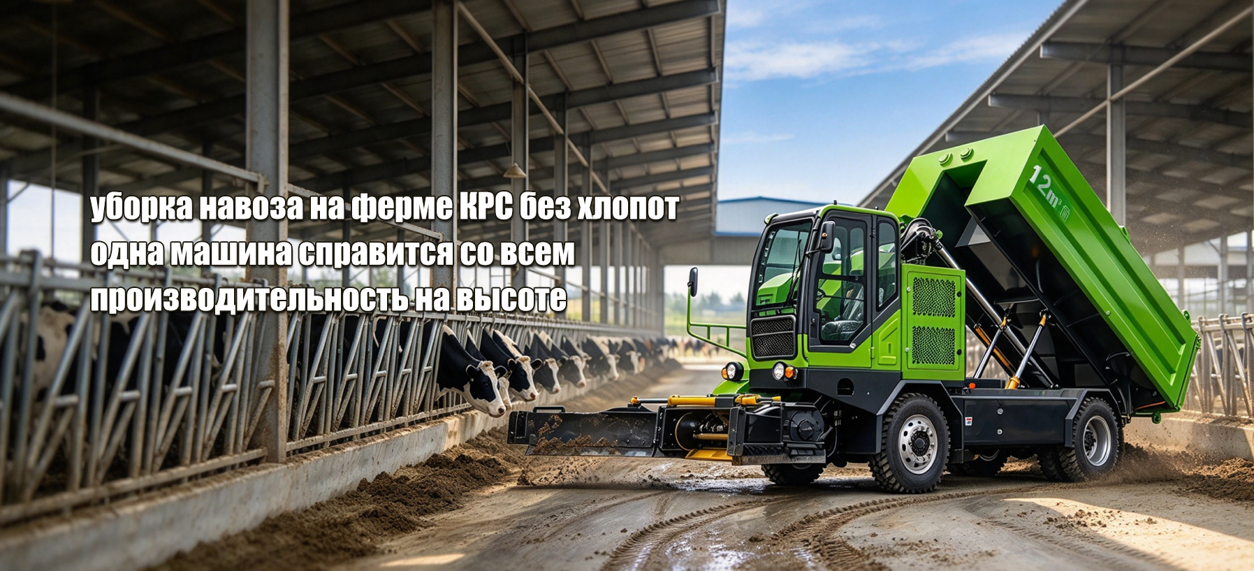 Продукция животноводства-banner2