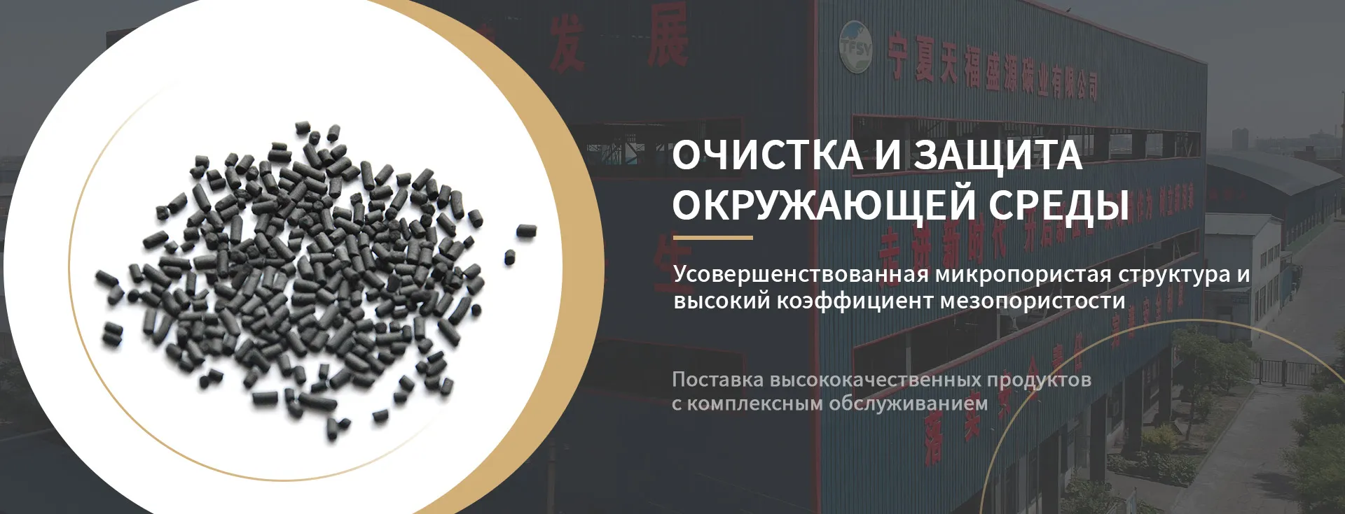 Активированный уголь-banner1