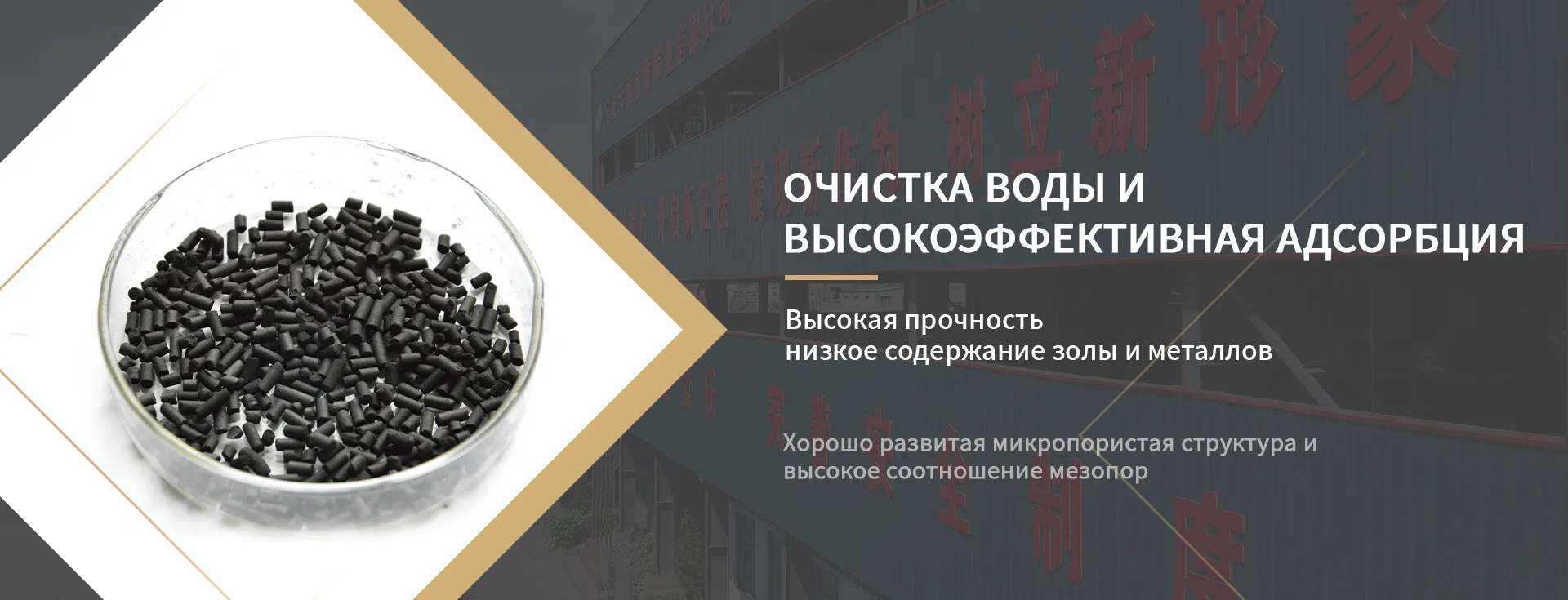 Активированный уголь-banner3