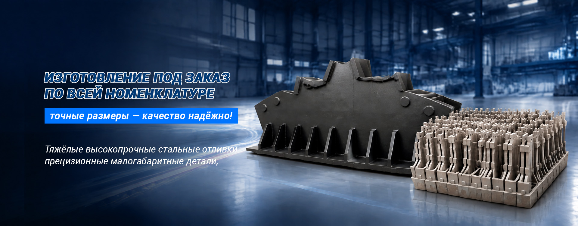 Анкерный колосник-banner2