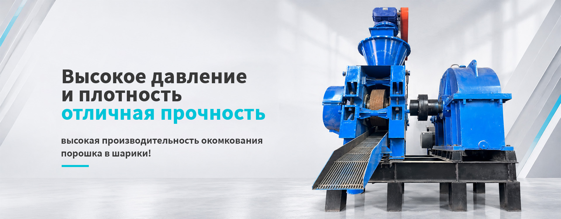 Продукция и оборудование-banner1 (2)