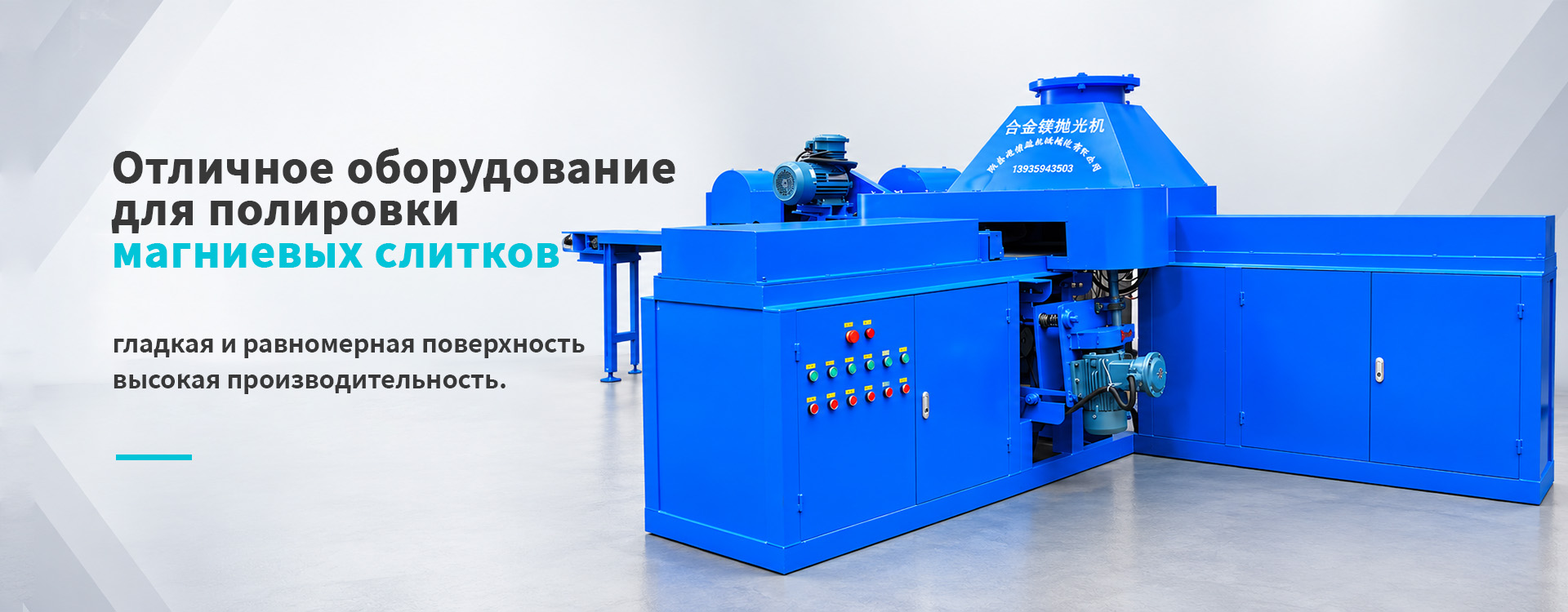 Продукция и оборудование-banner1 (3)