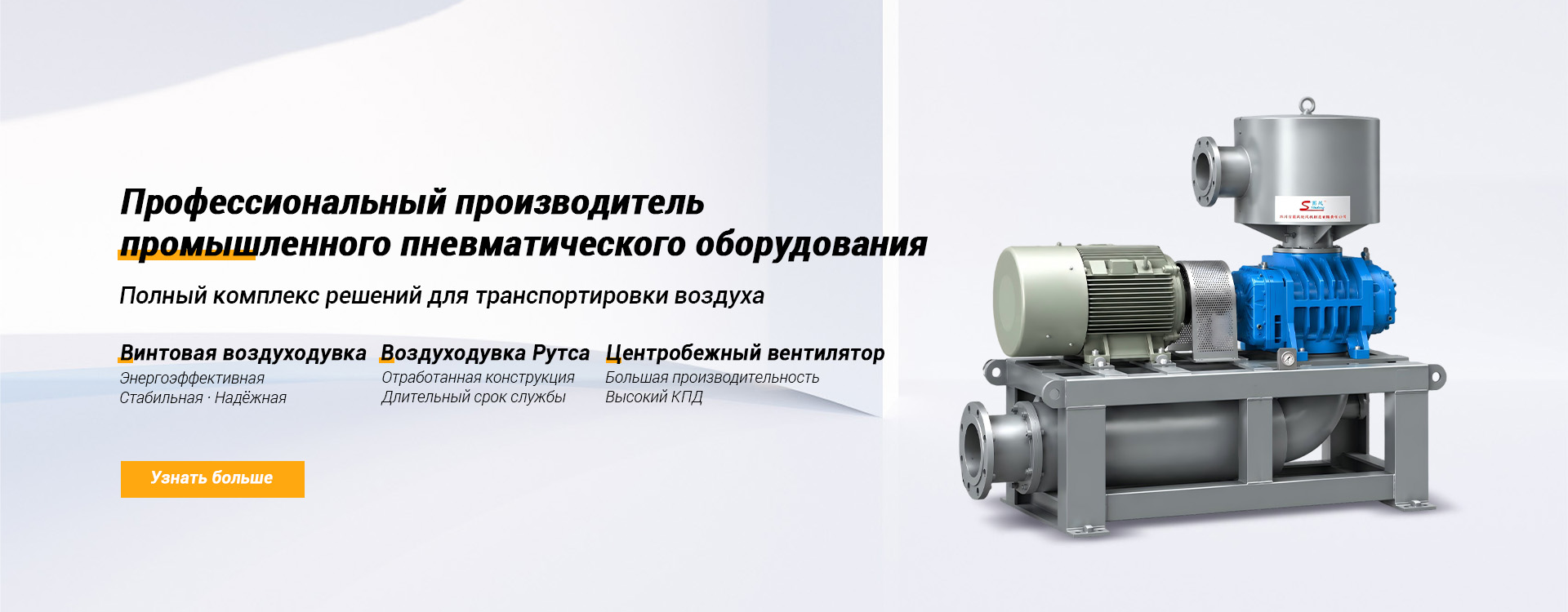 Воздуходувка на магнитных подшипниках-banner1 (1)