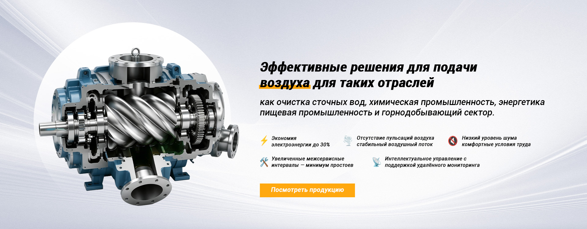 Воздуходувка на магнитных подшипниках-banner1 (2)