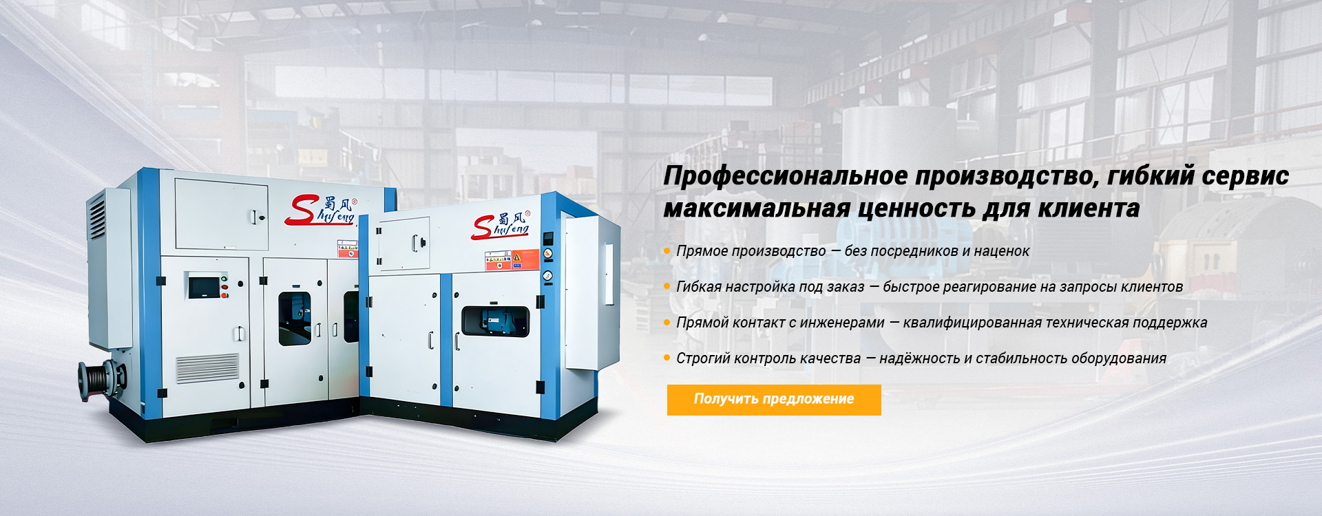Воздуходувка на магнитных подшипниках-banner1 (3)