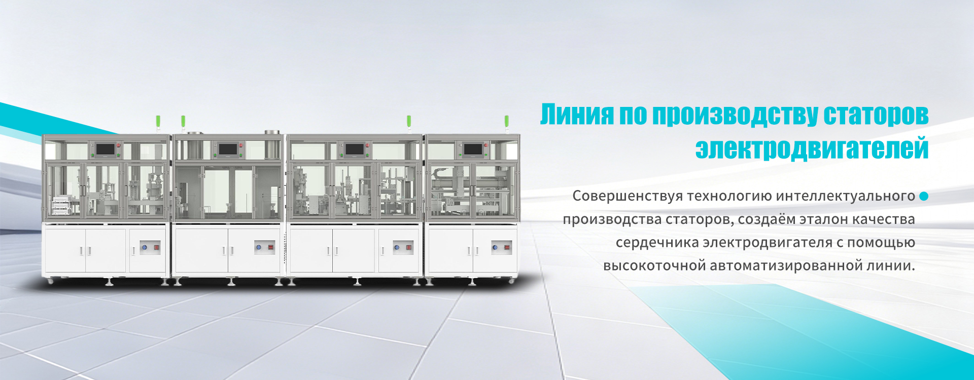 Робототехническая отрасльbanner1