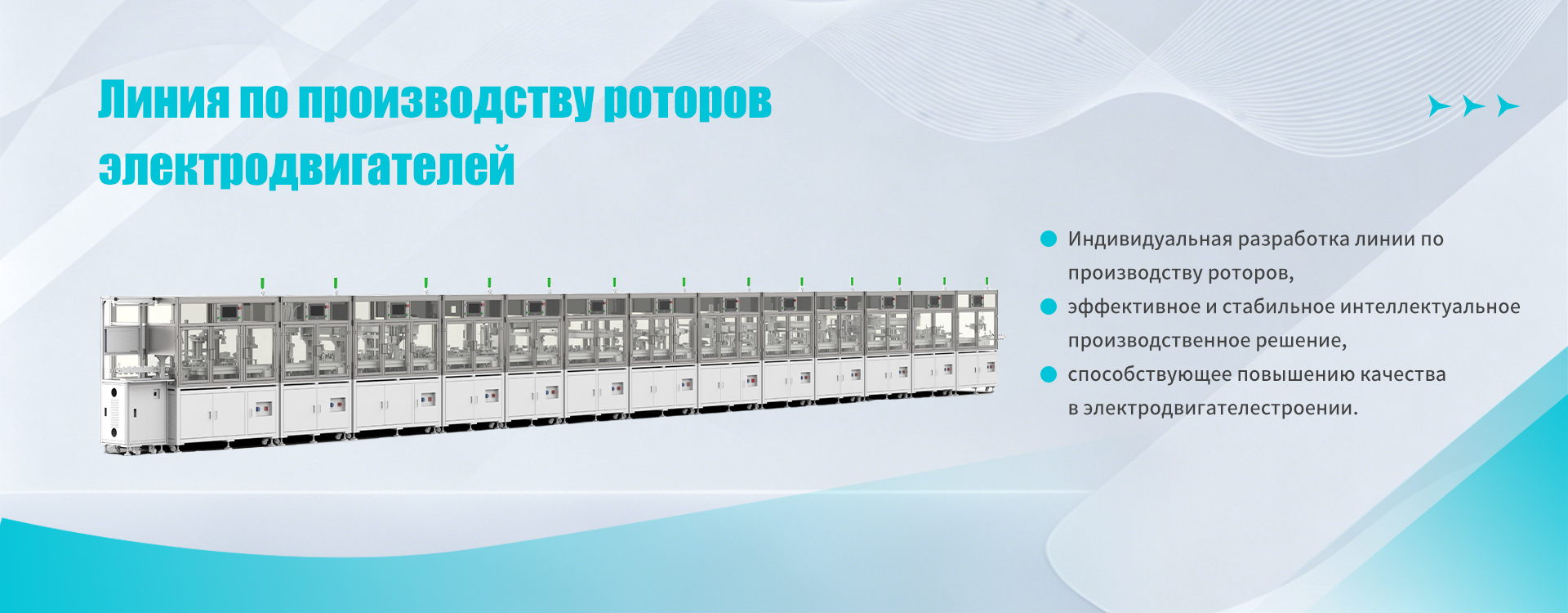 Робототехническая отрасльbanner2