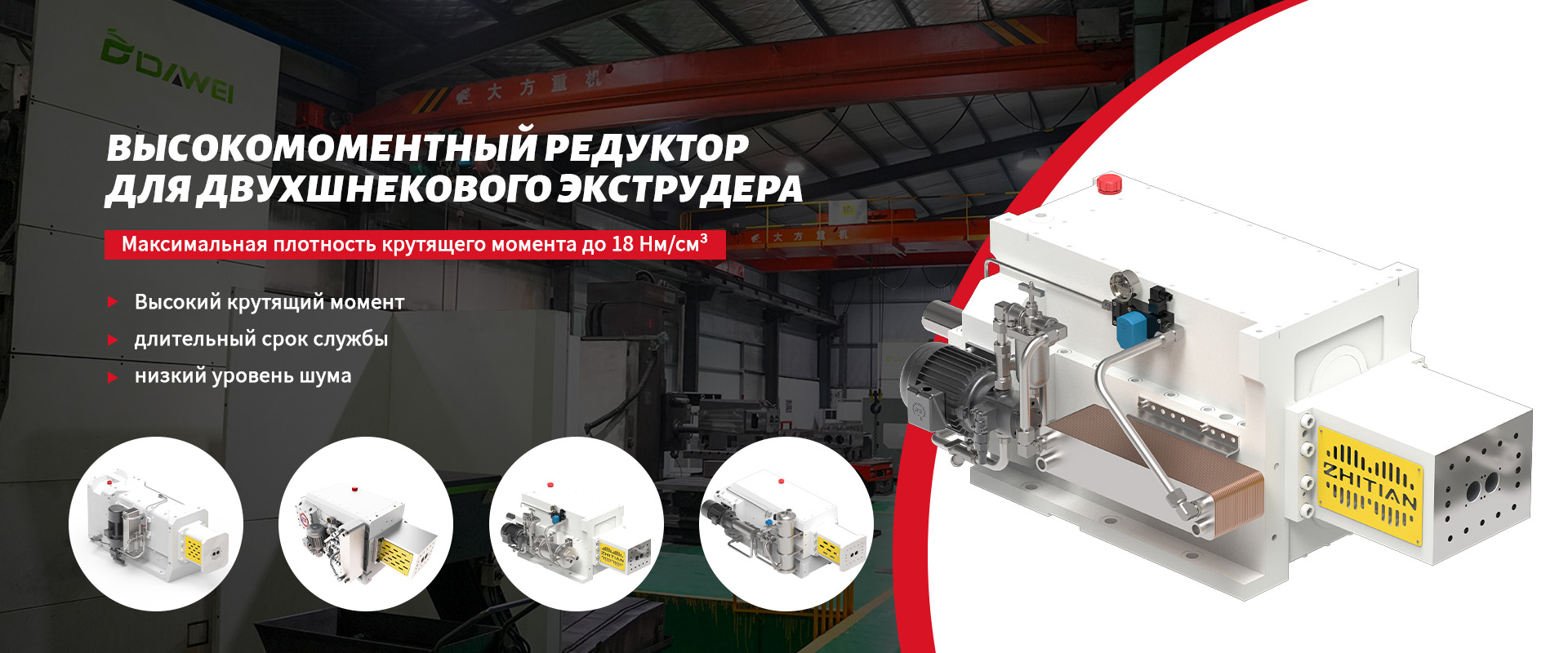 Материальные цилиндры экструдеров banner1