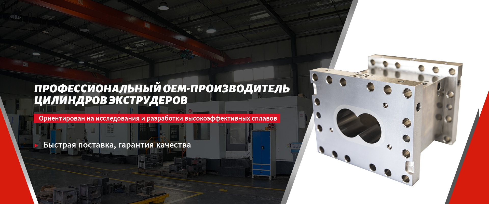 Материальные цилиндры экструдеров banner2