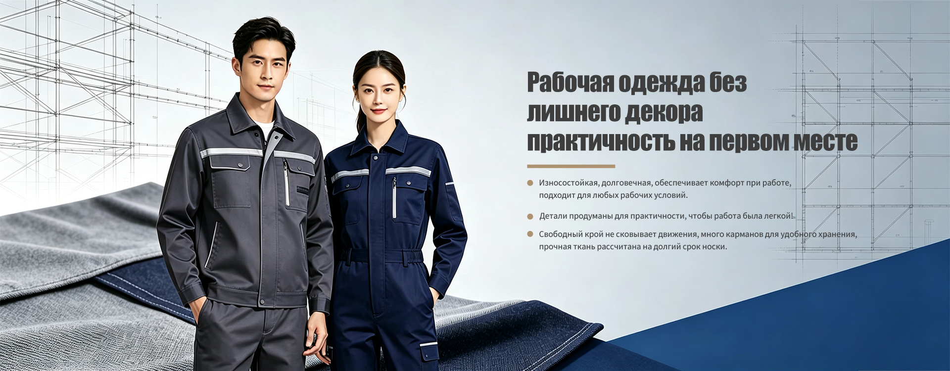 ООО «Тунчуань Сюаньчжоу Швейное производство» banner1