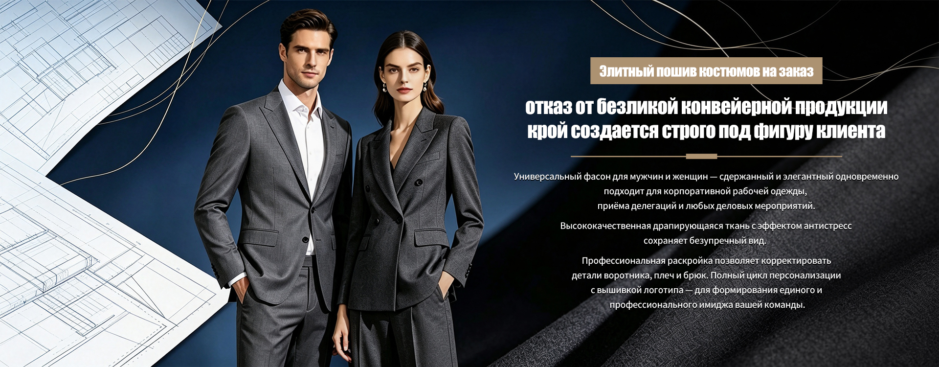 ООО «Тунчуань Сюаньчжоу Швейное производство» banner3