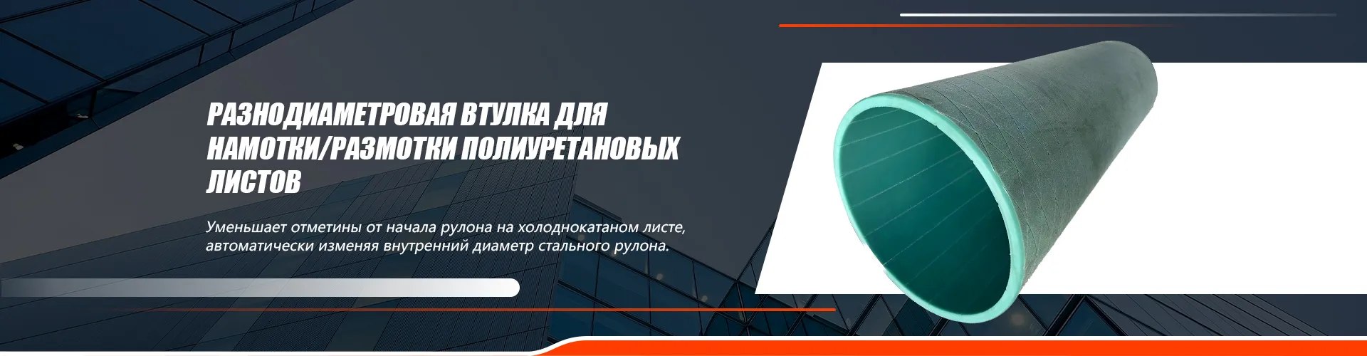 Глубоко знакомы с полиуретановыми материалами и квалифицированы в точном производстве: ООО «Шанхай Диби» по производству резиновых и пластиковых изделий. Повысьте производительность своего производства с помощью профессиональных решений для валиков для нанесения покрытий