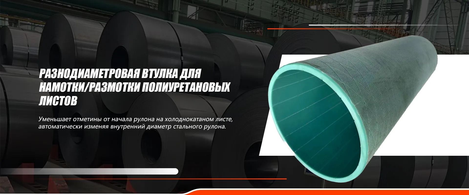 Полиуретановые переходные втулки-banner1